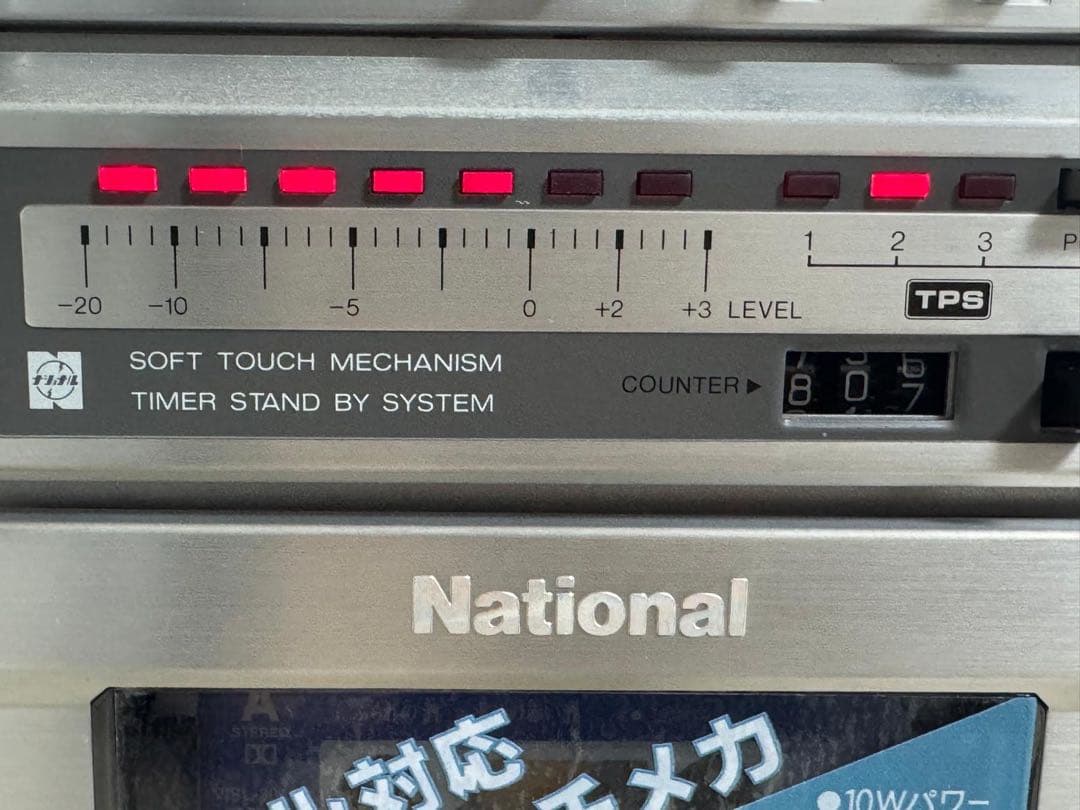 動作品｜Nationalナショナル　ラジカセ　RX-5150 昭和レトロラジオ