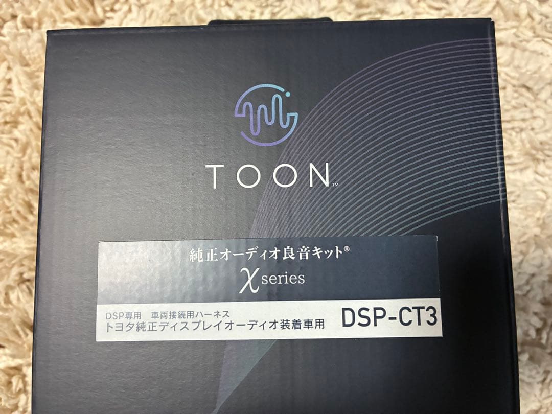 ビートソニック TOON X トヨタ純正ディスプレイオーディオ用配線付き