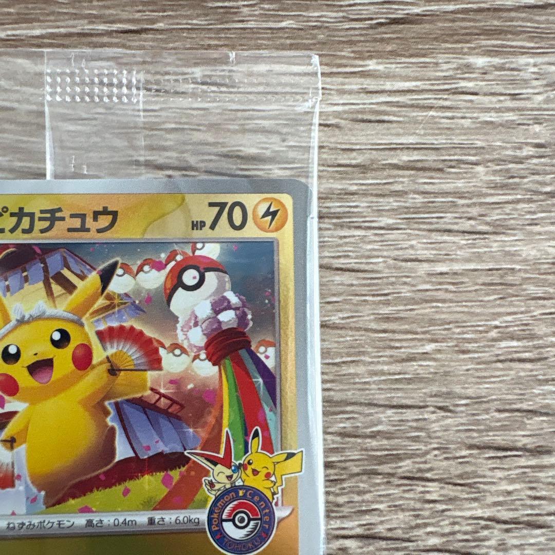 O*n様 トウホクスペシャルBOX ピカチュウプロモカード