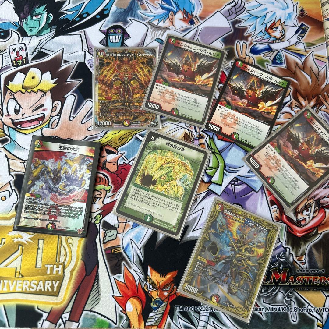 リースボルシャック高レート