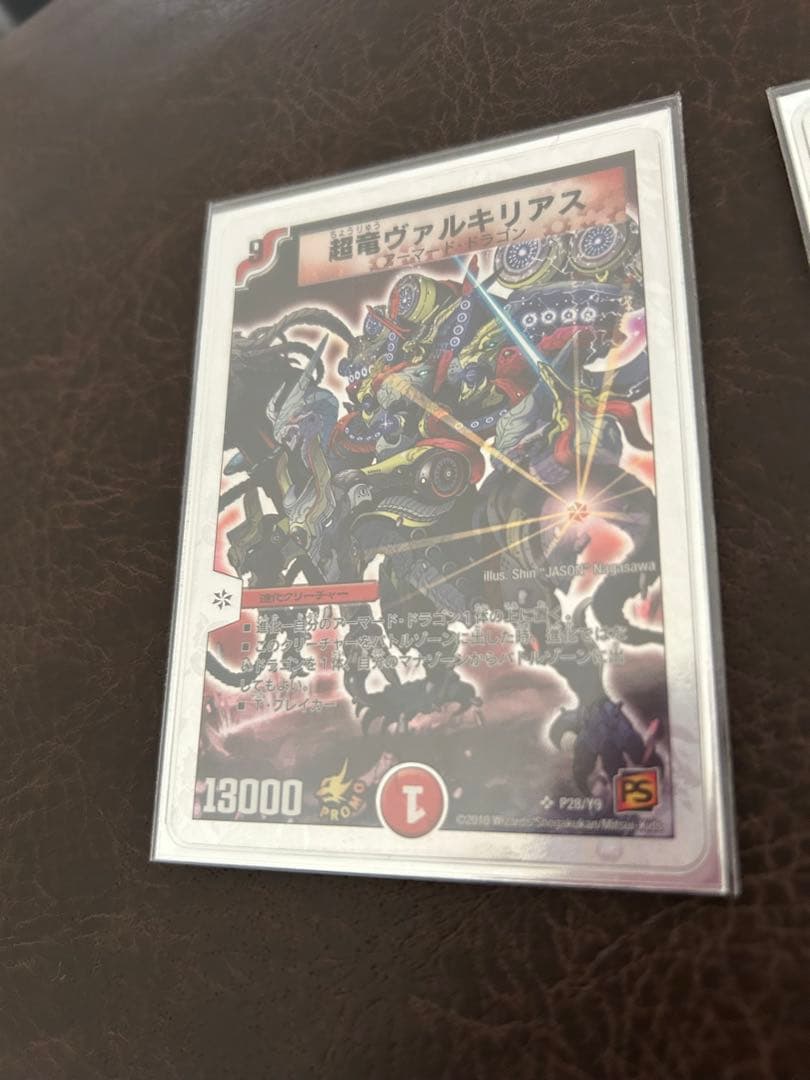 リースボルシャック高レート