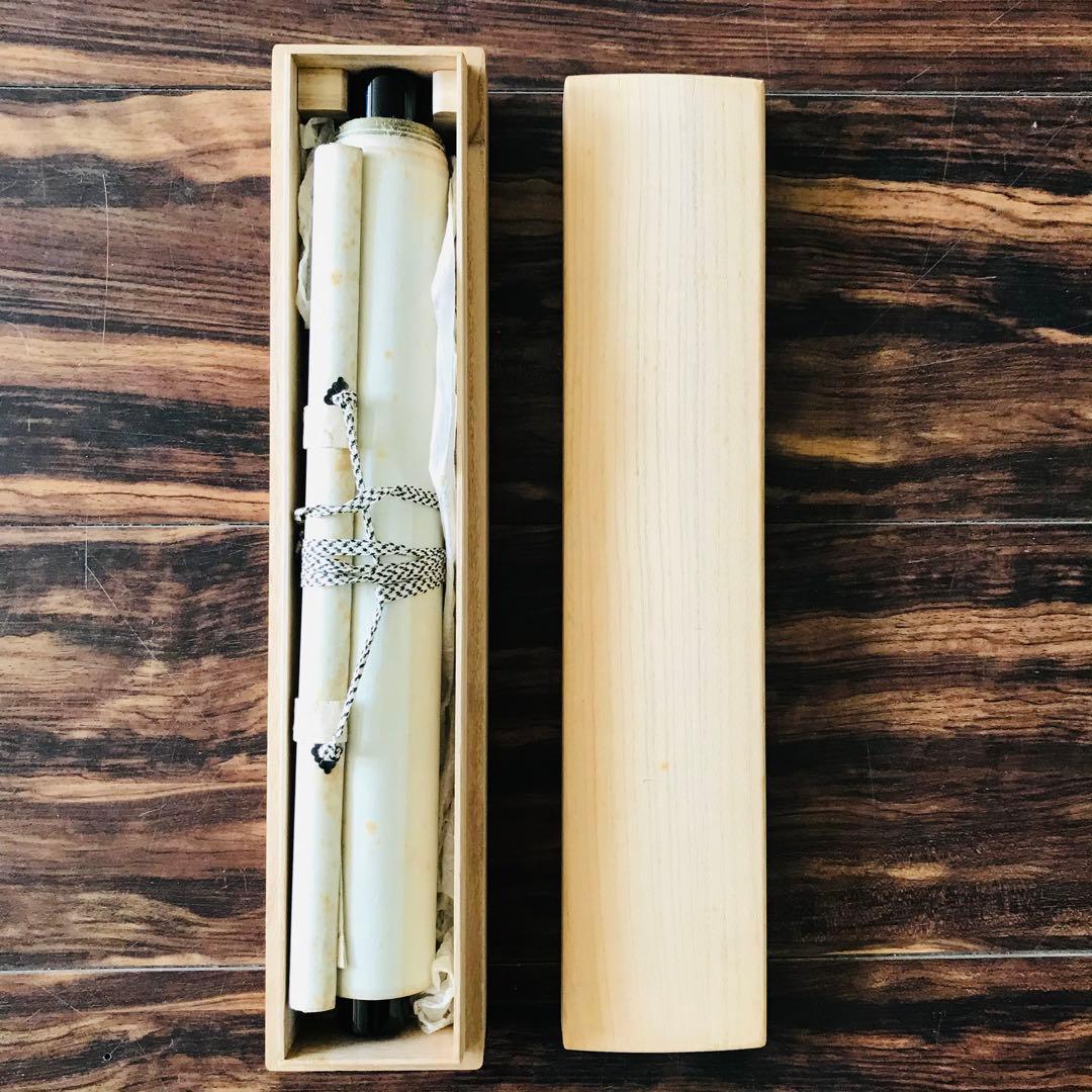 前大徳寺 佐藤朴堂「掬水月在手」掛軸 共箱 一行書 茶掛 茶道具O-21