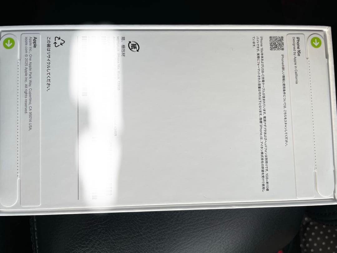 【新品未開封】Apple iPhone16e 128GB ブラック