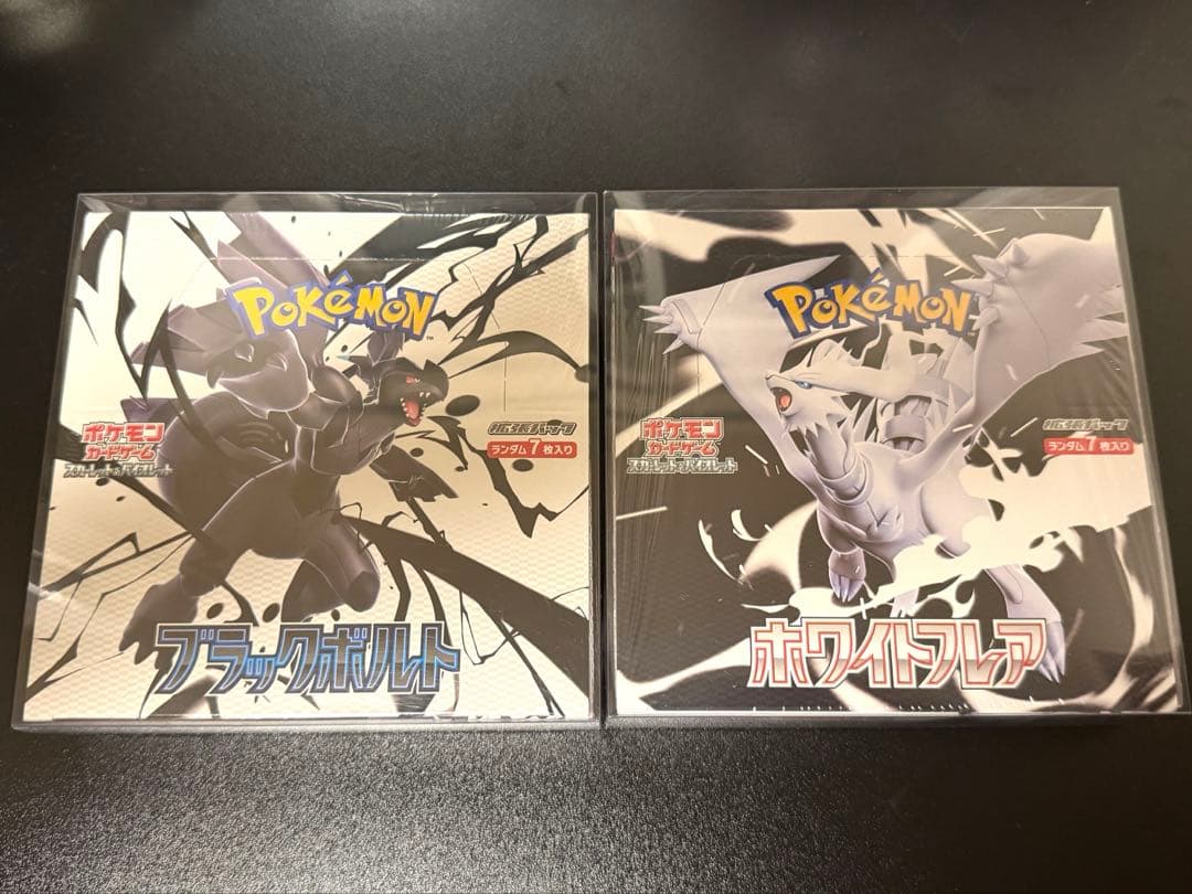 ポケモンカード　ブラックボルト　ホワイトフレア　各1box