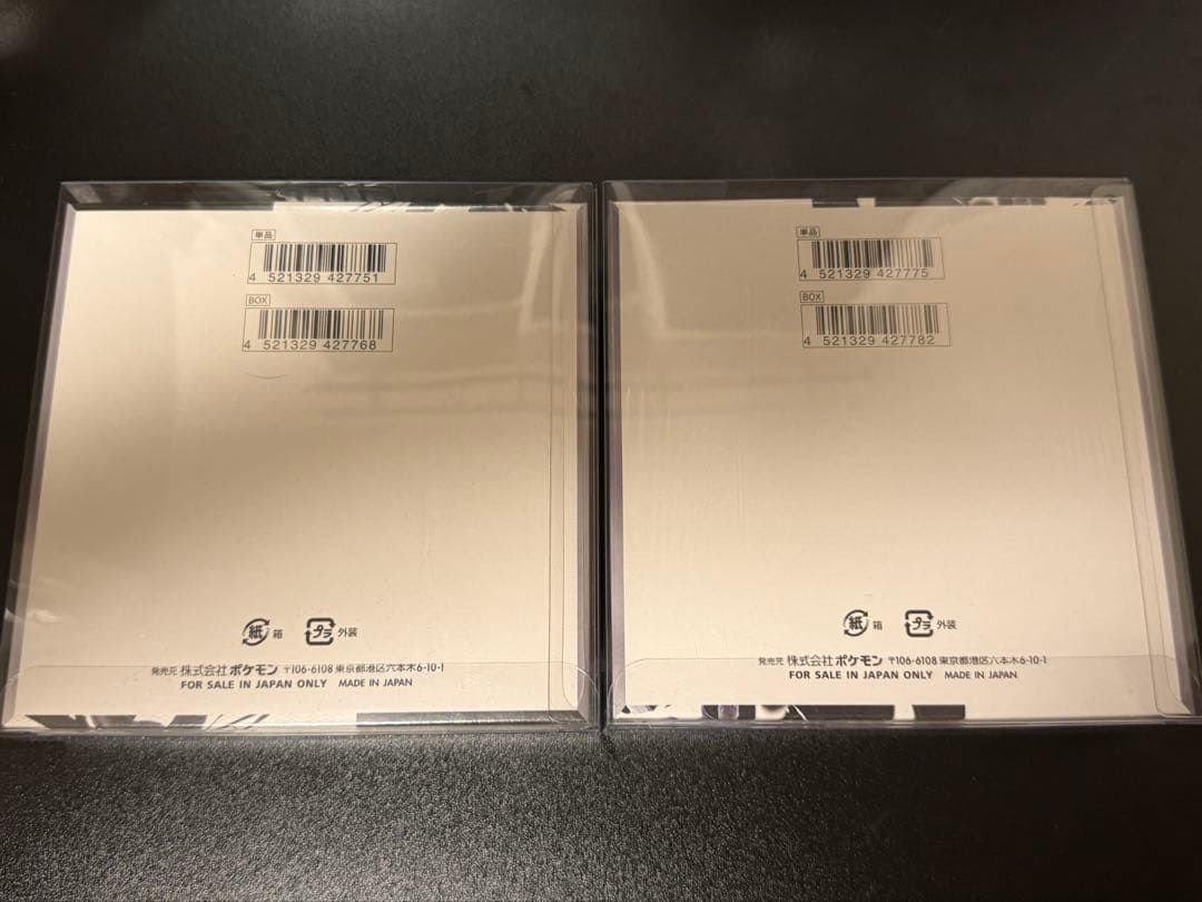 ポケモンカード　ブラックボルト　ホワイトフレア　各1box