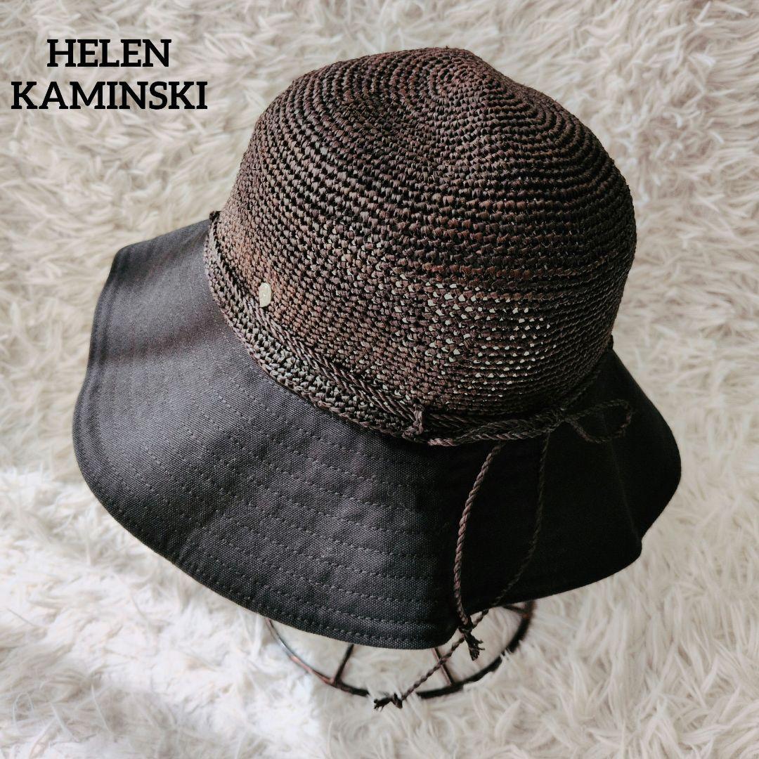 専用 ヘレンカミンスキー 麦わら帽子 ラフィアコットン ダークブラウン ブラック
