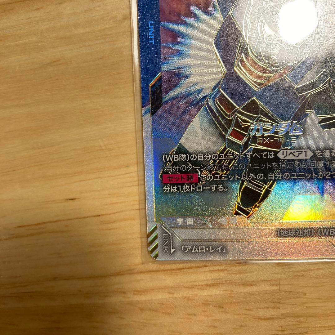 ガンダム LR++ GD01-001 スーパーパラレル