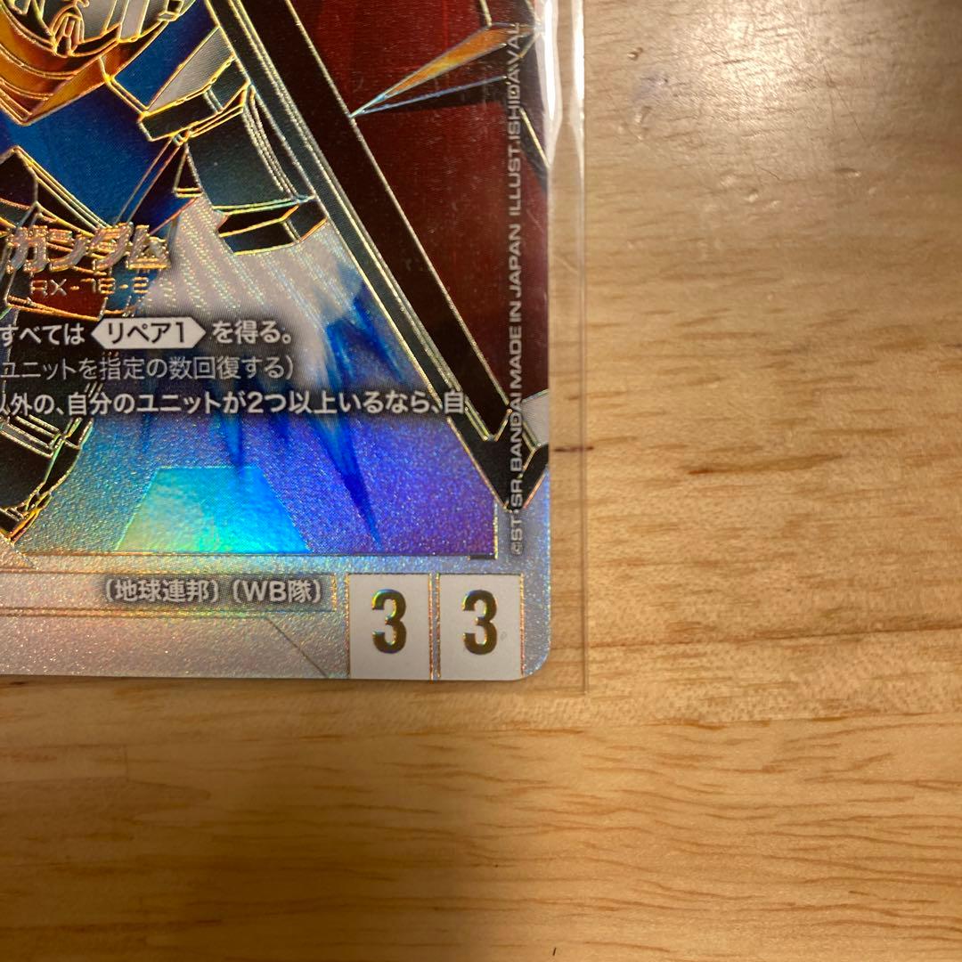 ガンダム LR++ GD01-001 スーパーパラレル