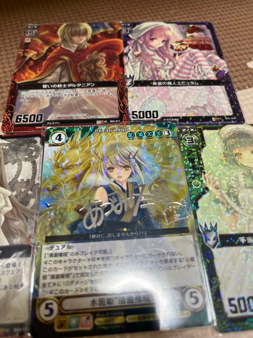 あづみ冬留箔押しサイン入りカード