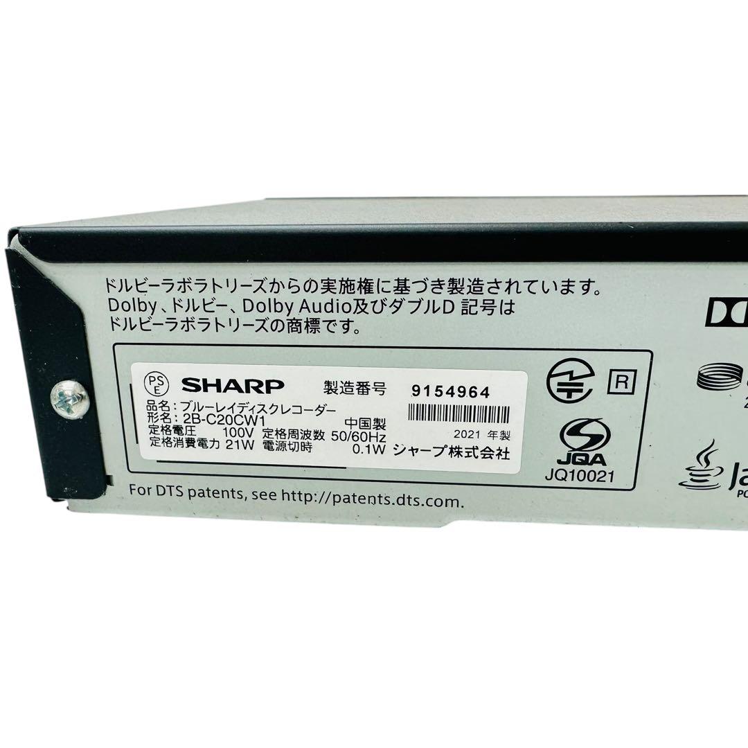 SHARP Blu-rayディスクレコーダー　2B-C20CW1