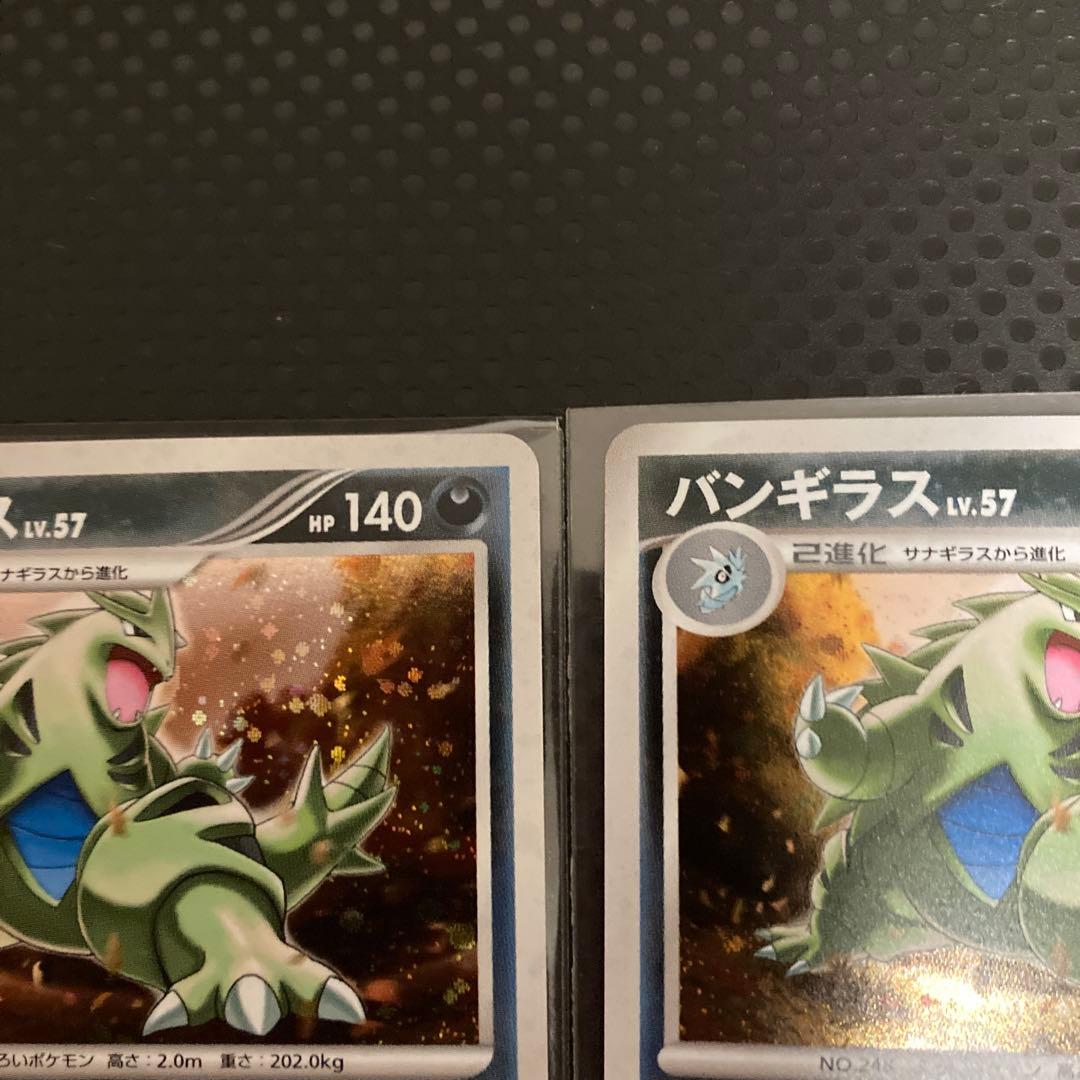 ポケモンカード バンギラス LV.57 DP2 DPBP#298⭐︎2枚