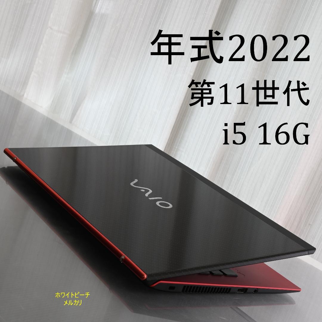 Vaio pro PK 11世代 2022 vjs144 vjpj カーボン赤