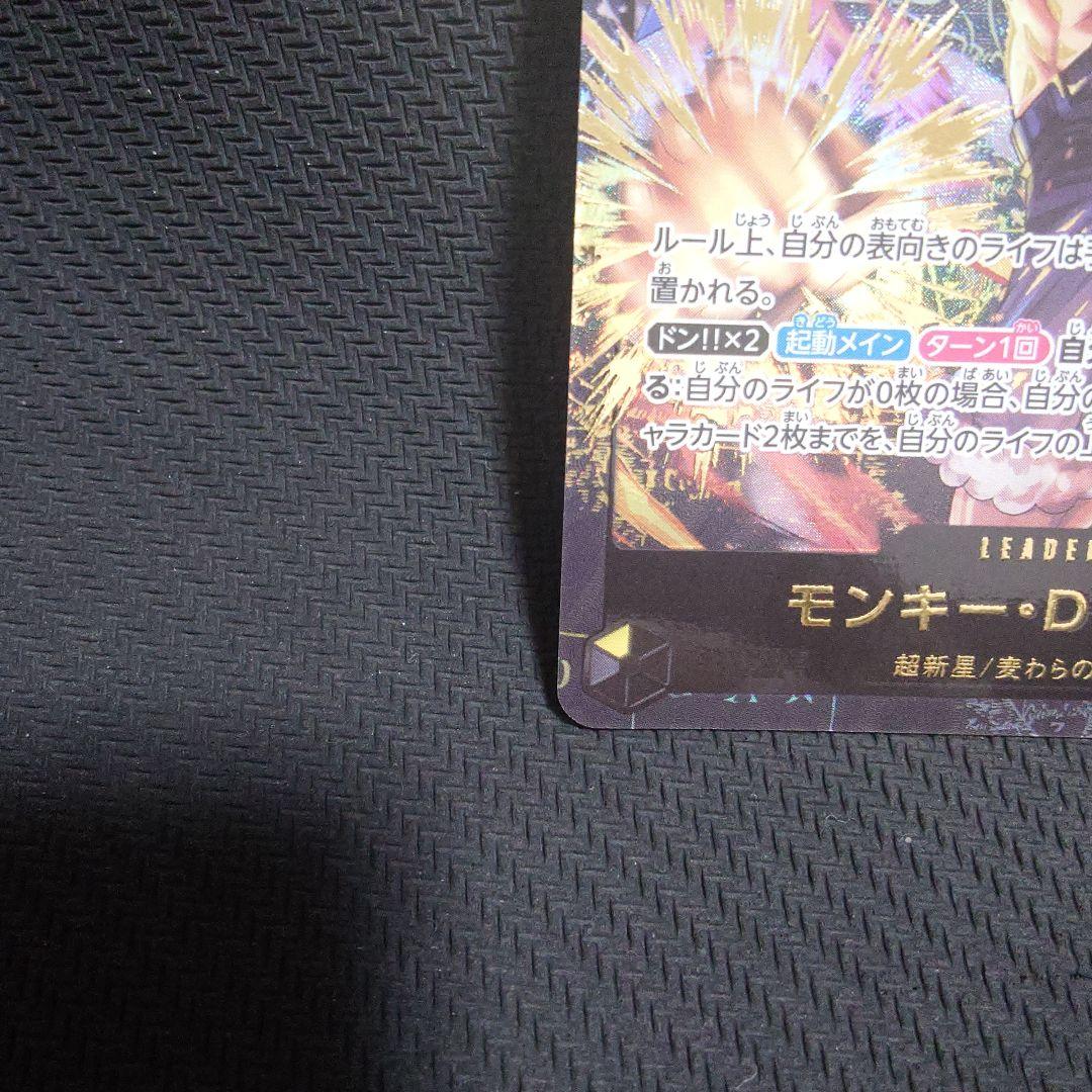 モンキー・D・ルフィ L ST13-003　金箔押し　パラレル　②