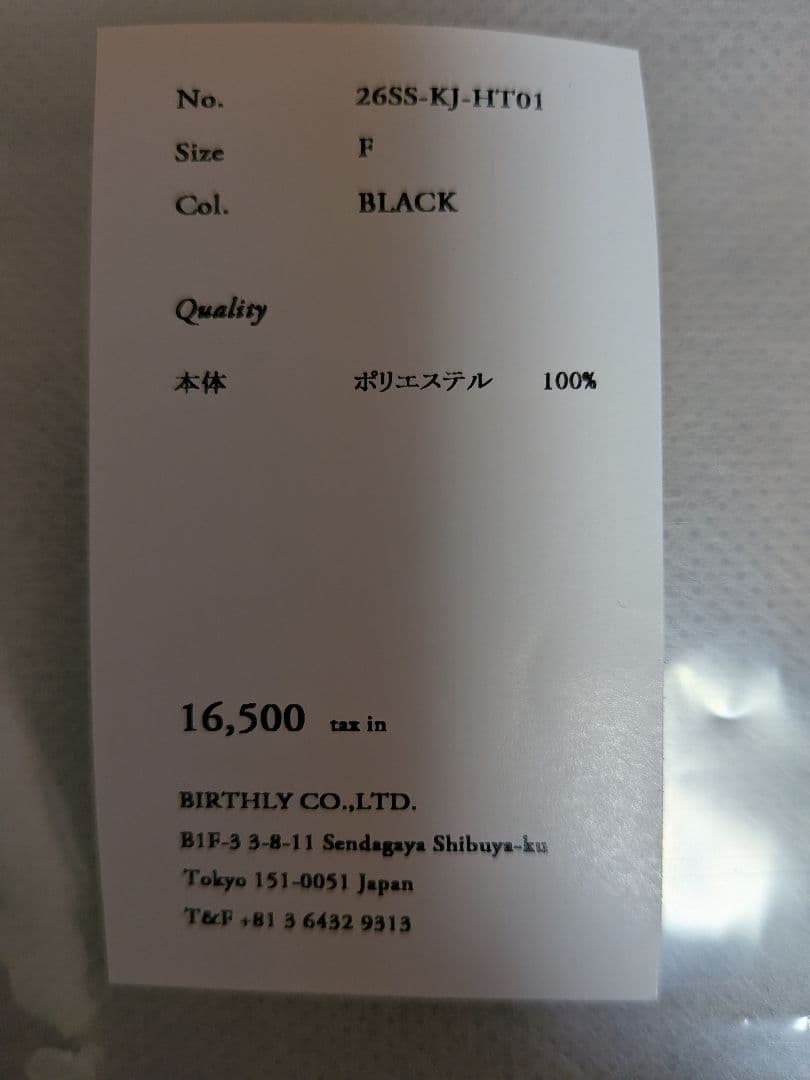 BED j.w. FORD ニットキャップ キジマタカユキ