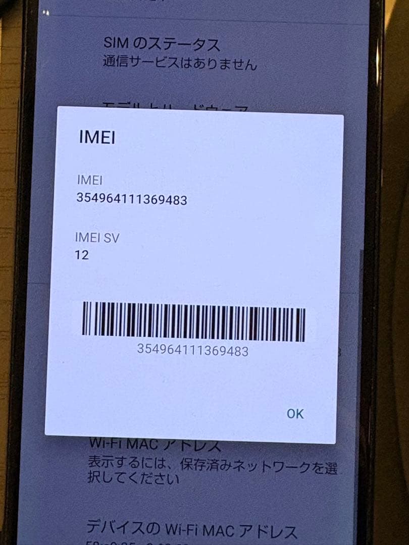 AQUOS zero5G basic simフリー