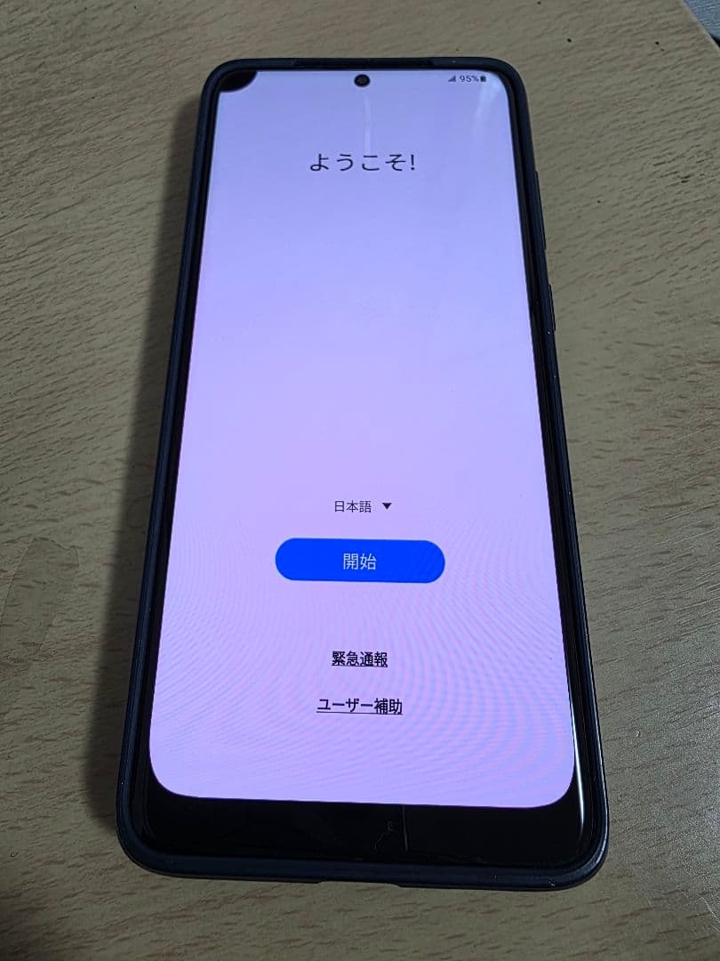 Samsung Galaxy S20 Ultra コスミックブラック 海外モデル