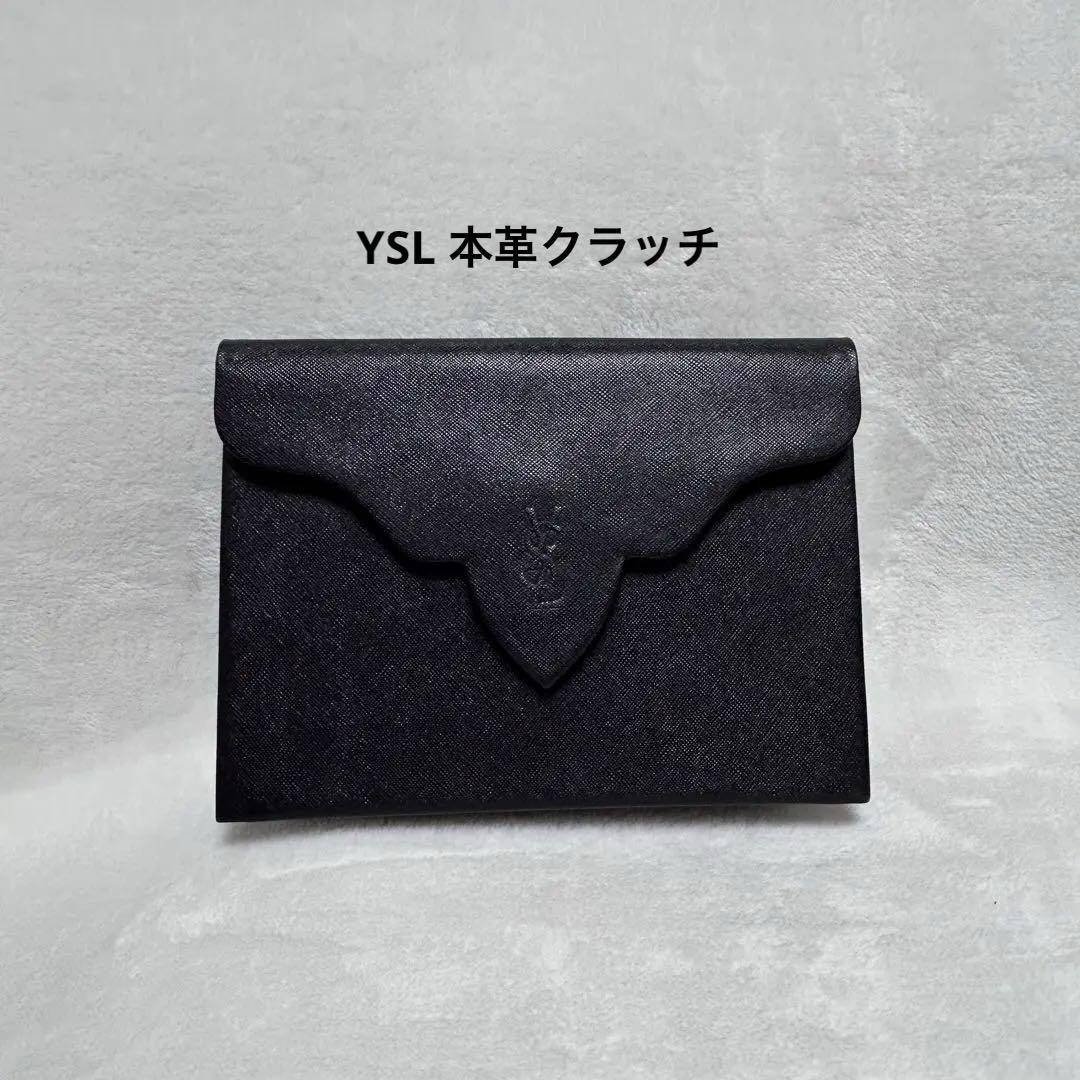 YSL イヴサンローラン 本革クラッチ 黒 保存袋付