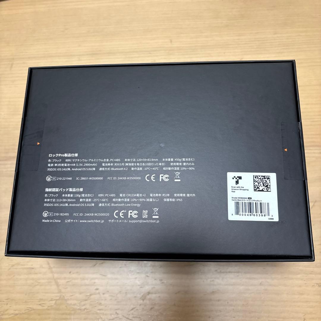 SwitchBot ロック Pro + 指紋認証パッド