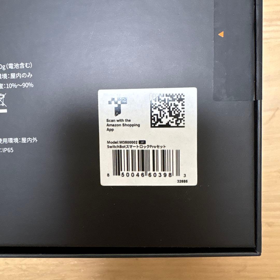 SwitchBot ロック Pro + 指紋認証パッド