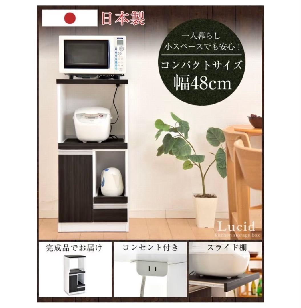 【送料込み】レンジボード　食器棚　一人暮らし　コンパクト　完成品　タンスのゲン