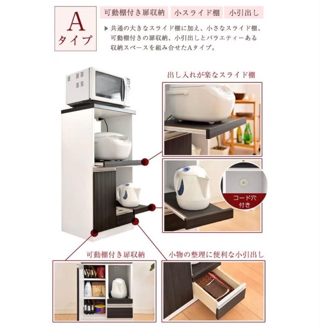 【送料込み】レンジボード　食器棚　一人暮らし　コンパクト　完成品　タンスのゲン