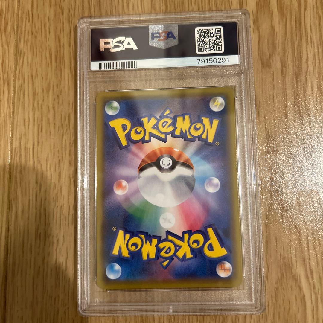 ガラルファイヤーV CSR S8b VMAXクライマックス PSA10.