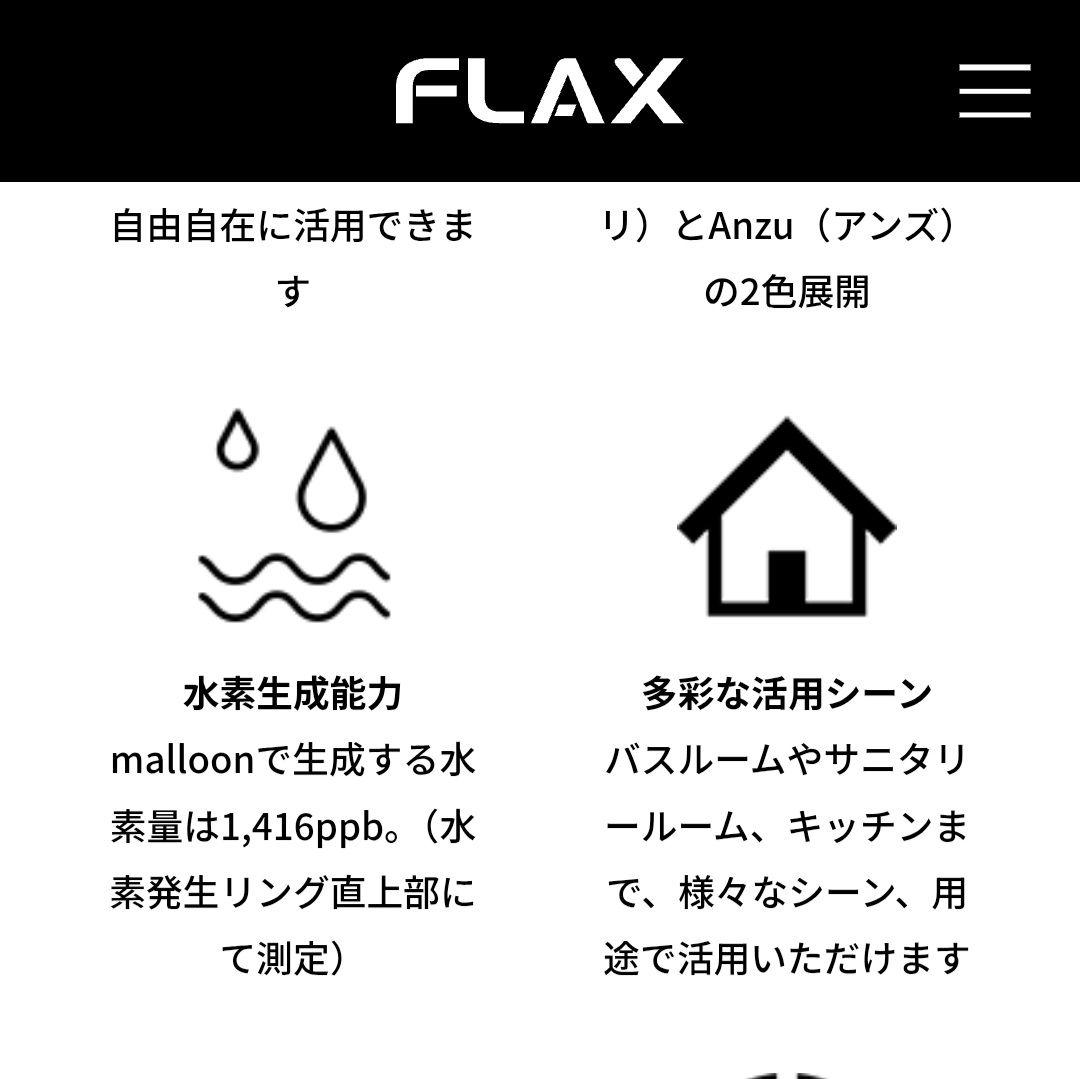 携帯用水素生成器マルーンmalloon FLMA-16 携帯水素マルチポッド新品