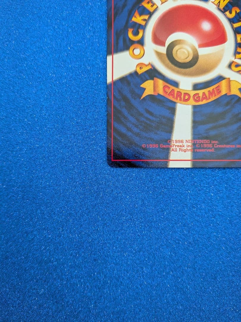 フシギダネ HP40 No.001　旧裏