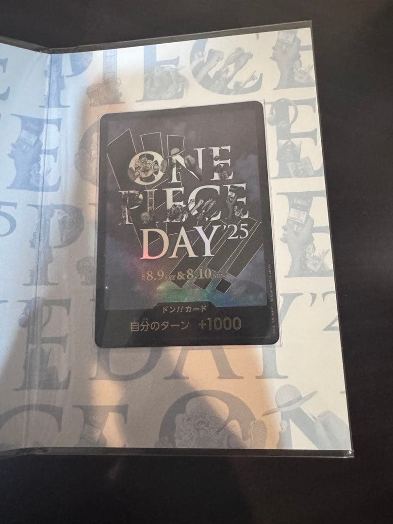 【未開封】　ONE PIECE カード　モンキー・D・ルフィ　DAY25