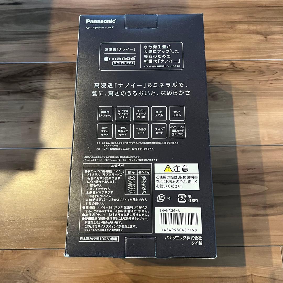 新品‼️Panasonic ナノケア EH-NA0G-A ディープネイビー