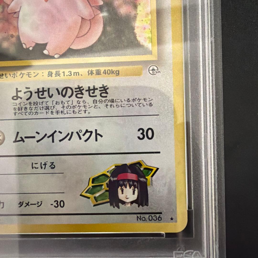 エリカのピクシー★　ジム拡張第1弾「リーダーズスタジアム」　旧裏　PSA9