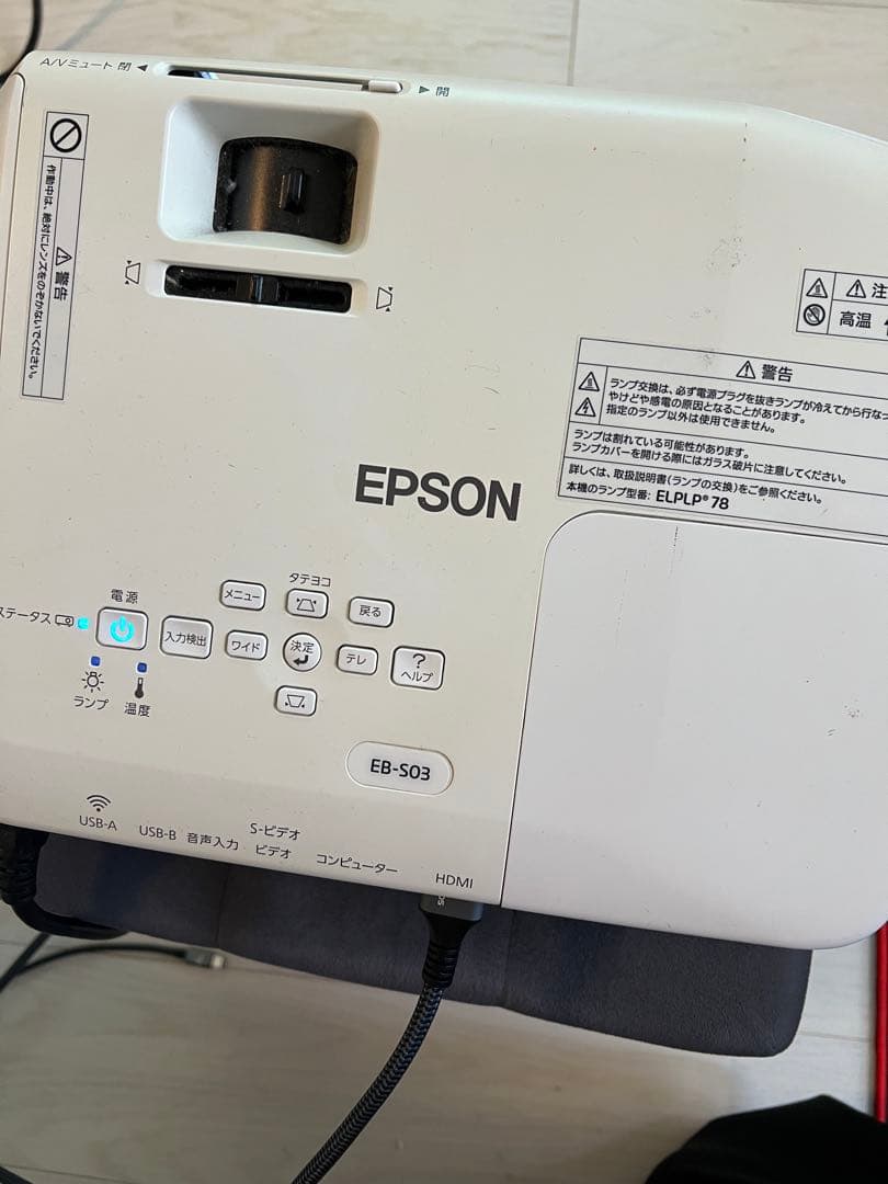 EPSON プロジェクター　EB-SO3