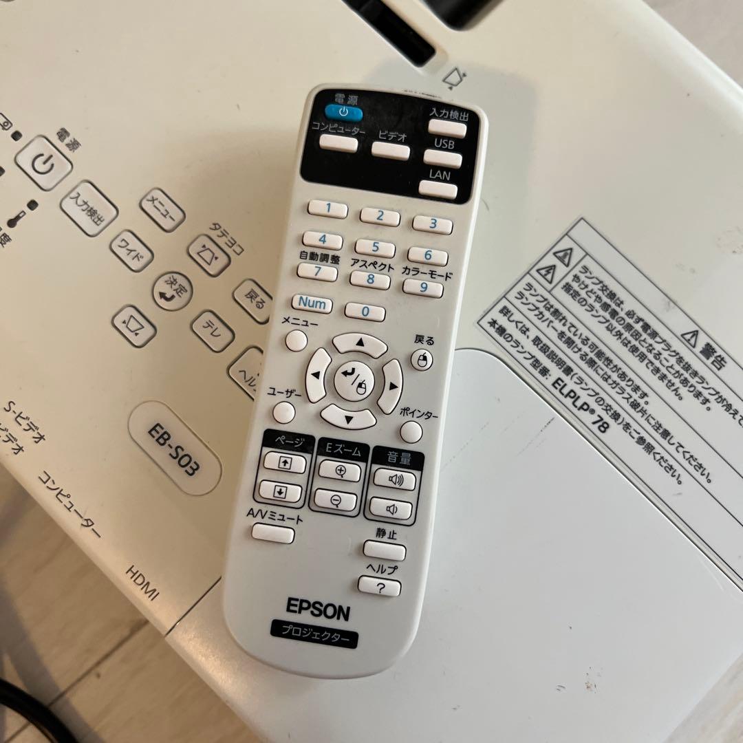 EPSON プロジェクター　EB-SO3