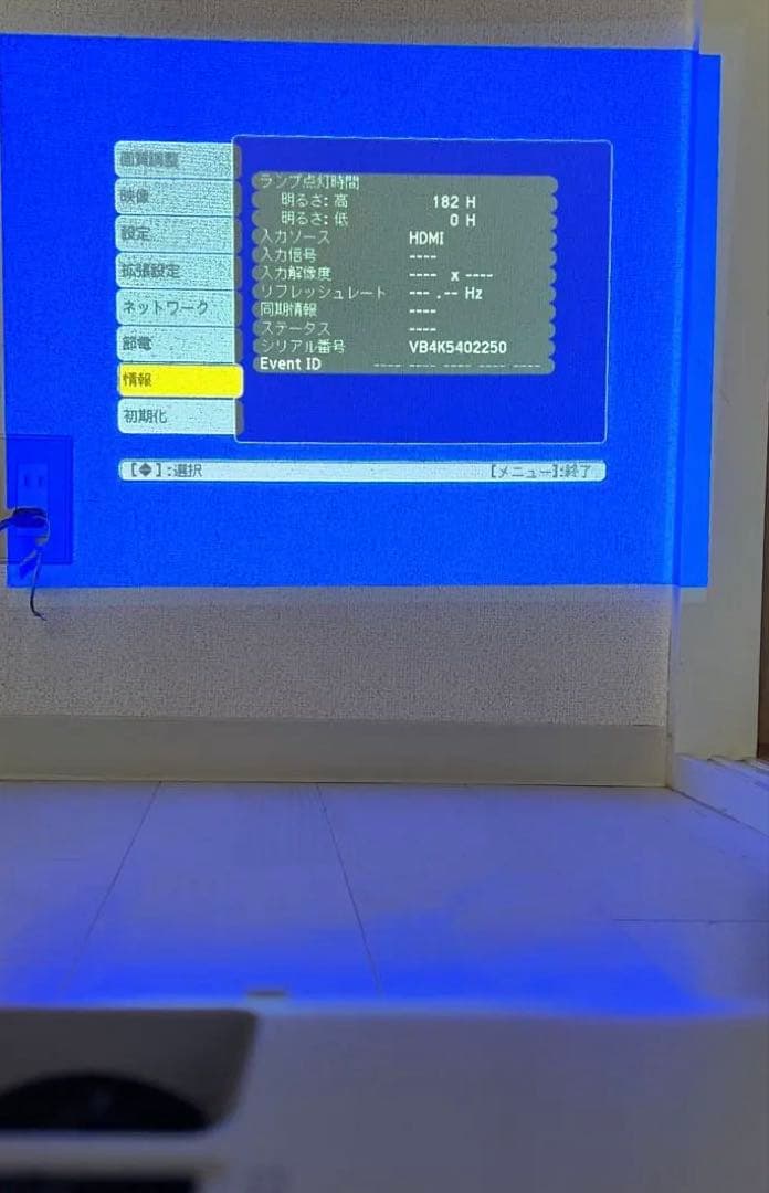 EPSON プロジェクター　EB-SO3