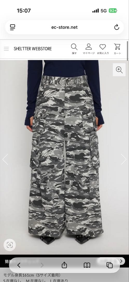 LAGUAGEM SEIRA×LAGUA CAMO CARGO PT