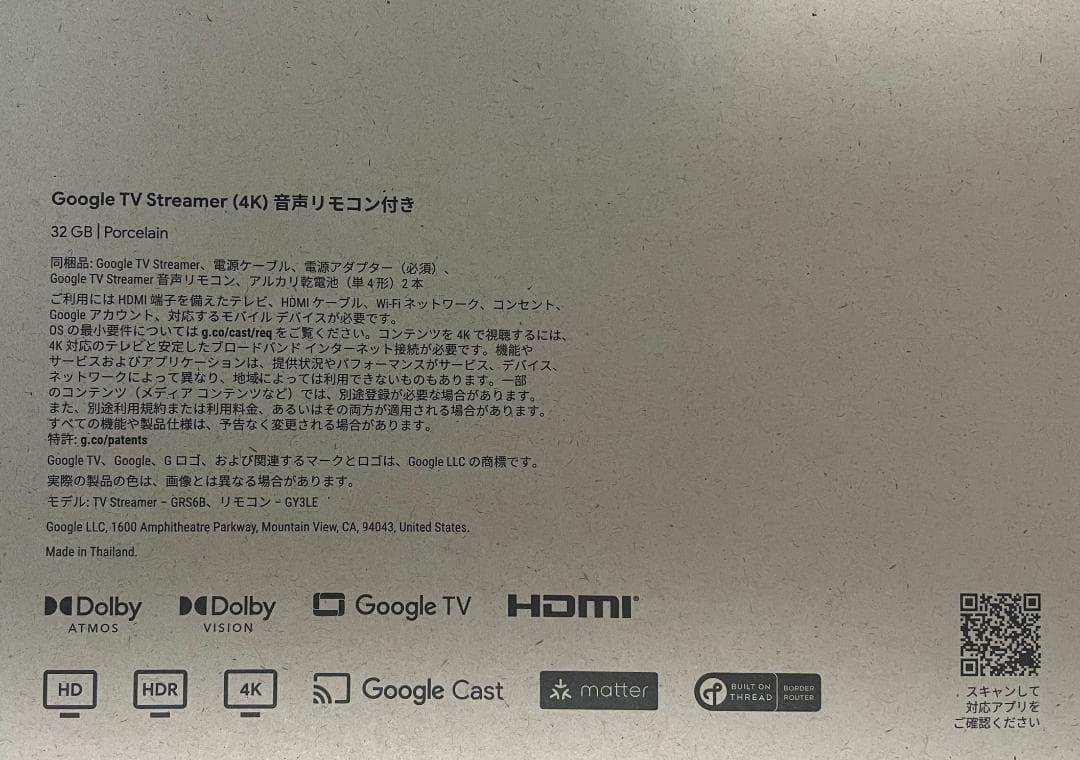 Google TV Streamer（4K）