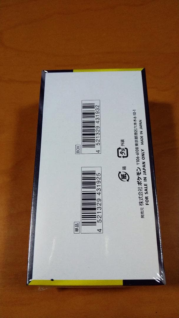 ハイクラスパック MEGAドリームex BOX【シュリンク付き】