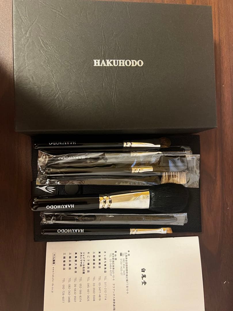 HAKUHODO フェイスブラシセット 6本入り 新品未使用