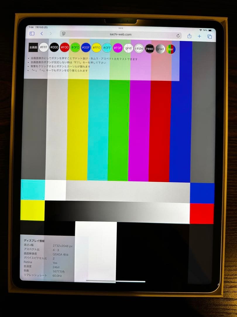 【おまけ付】iPad Pro 12.9インチ 第6世代 128GB Wi-Fi