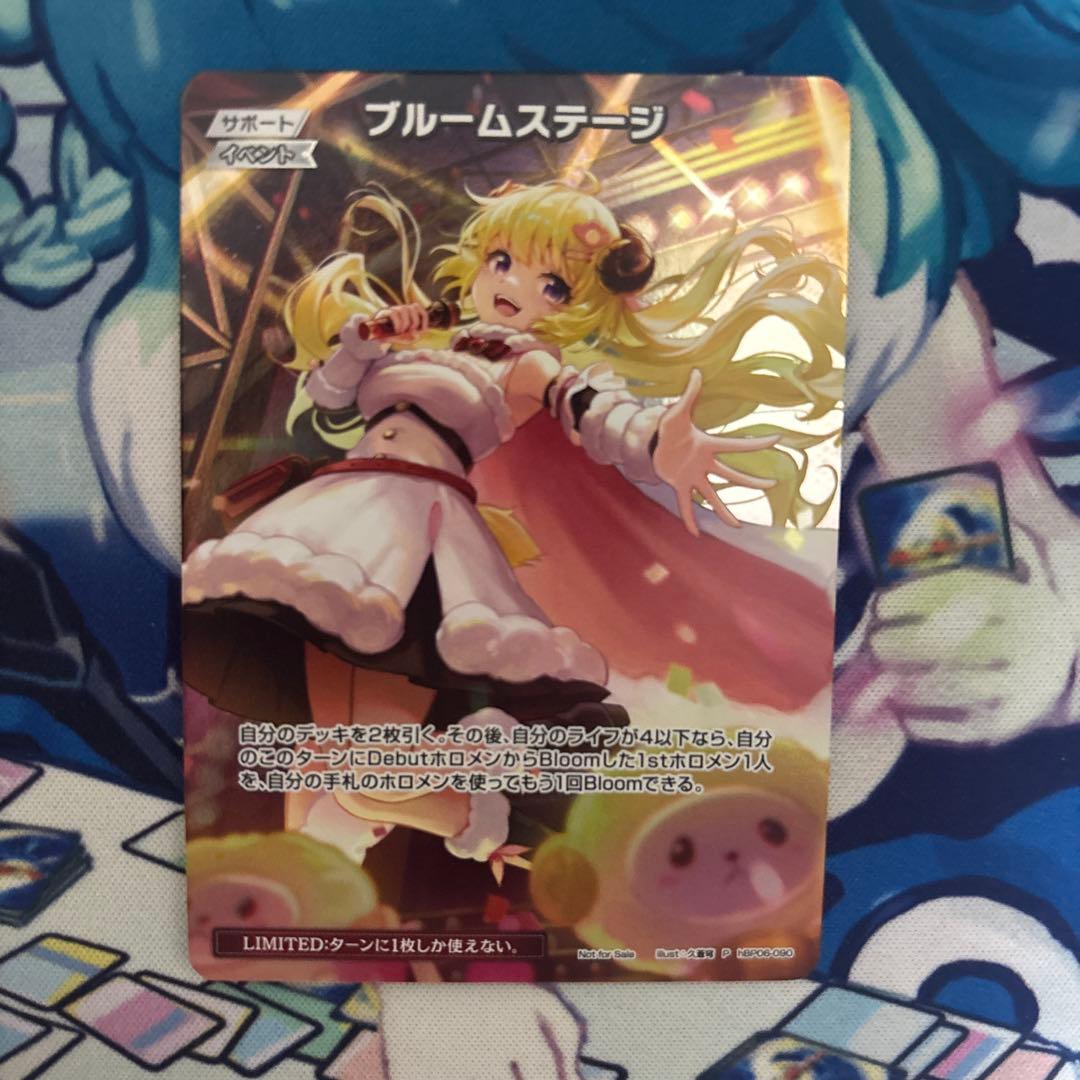 ブルームステージ プロモ p ホイル ホロカ ホロライブカード 極稀枠