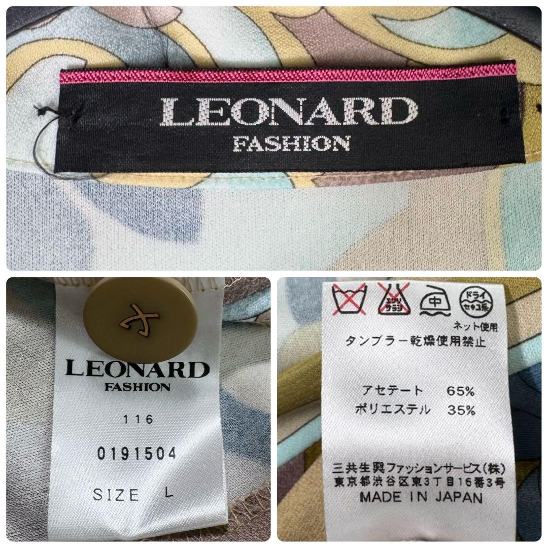 レオナール　テーラードジャケット　カンカン素材　花柄　ボタニカル　フラワー　L