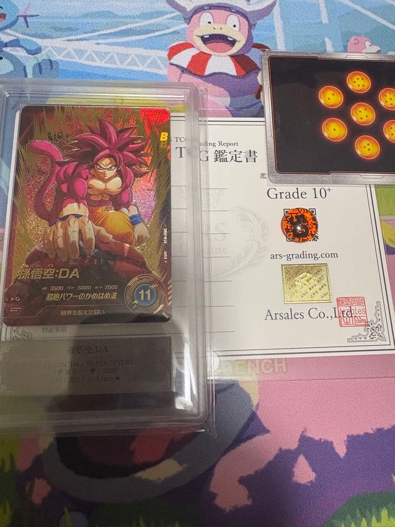 ドラゴンボールスーパーダイバーズ sdv7-050 孫悟空da パラレル ARS