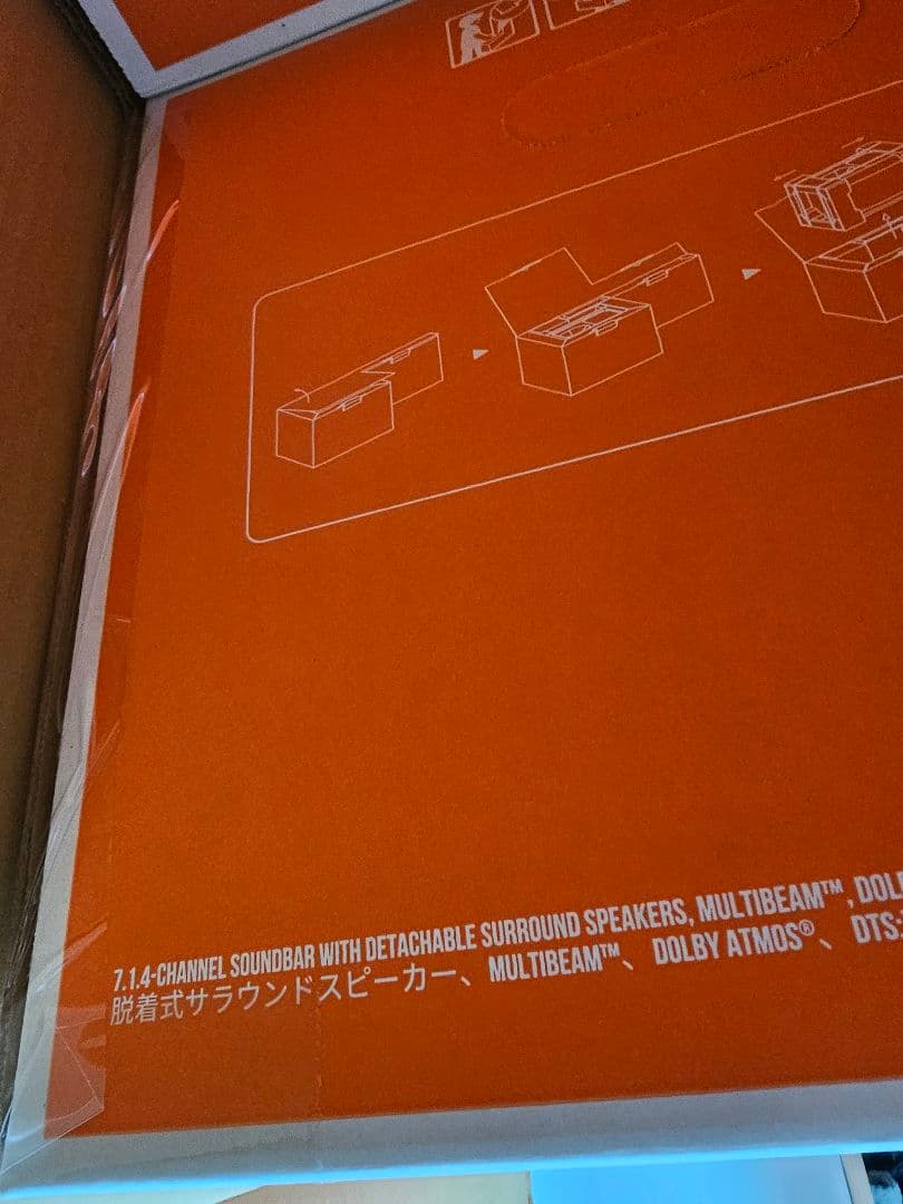 【新品、未開封】JBL BAR1000　サラウンドスピーカー