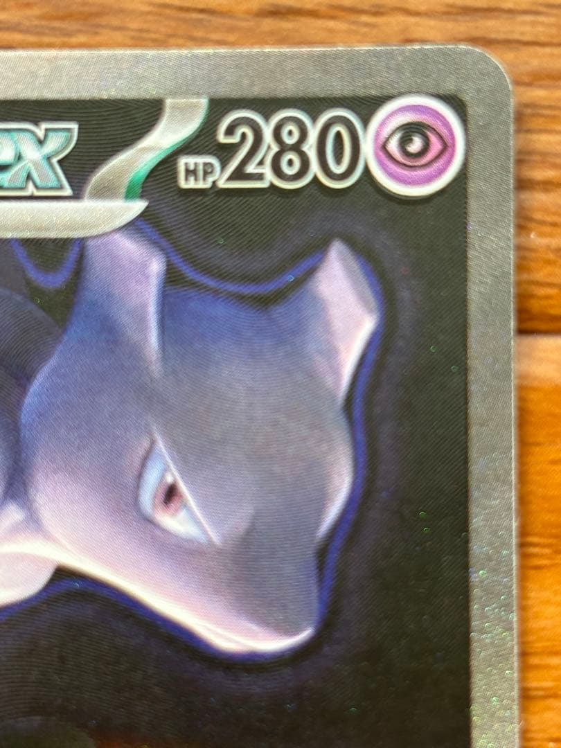 〔美品〕ポケモンカード　ロケット団のミュウツーex SAR