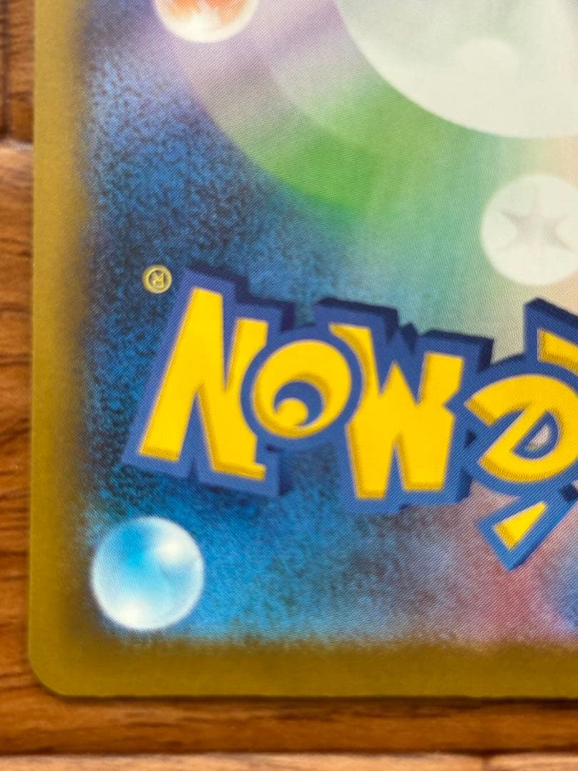 〔美品〕ポケモンカード　ロケット団のミュウツーex SAR