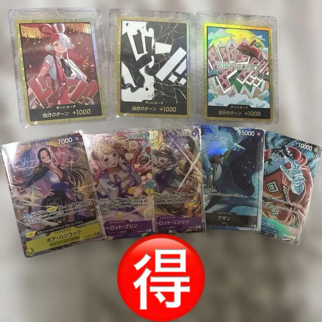 【格安‼️】ウタ金ドン、ティーチ金ドン、ベガパンク金ドン＋パラレル5種