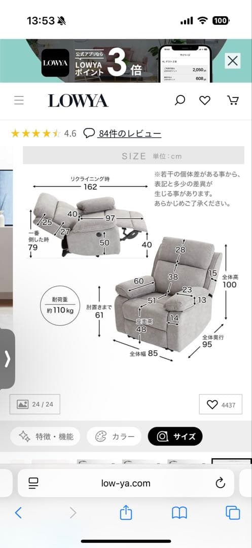 リクライニング1人掛けソファ ベージュ