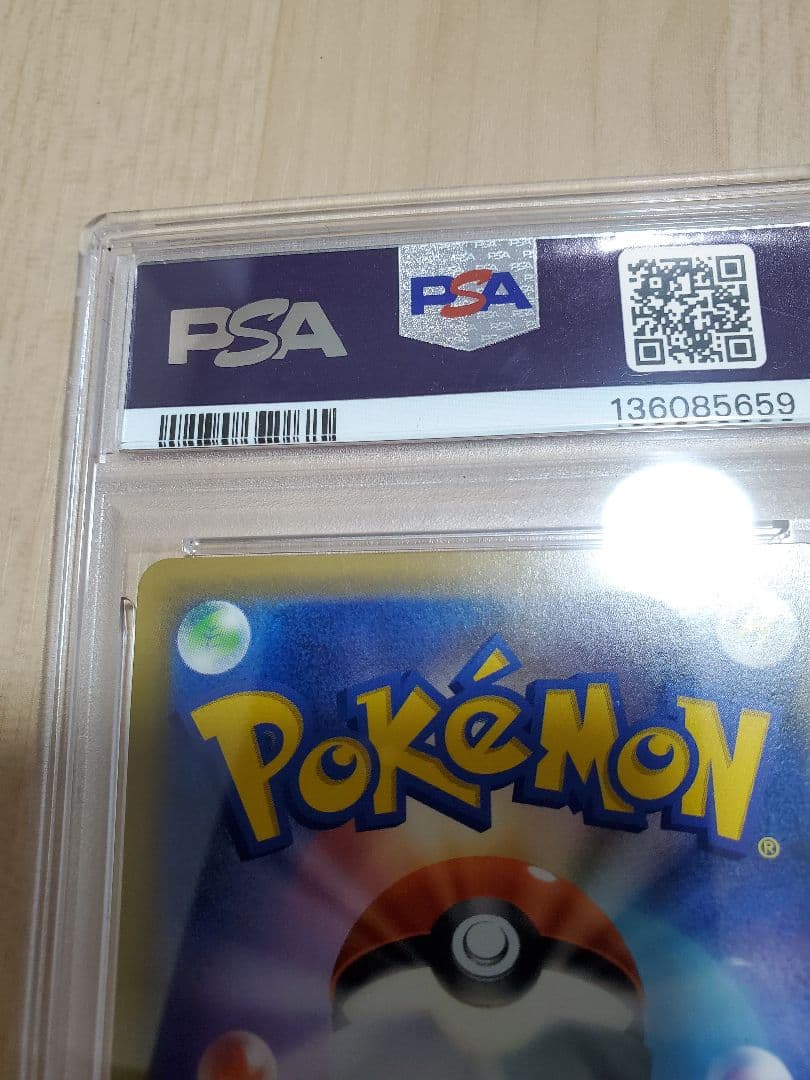 かんこうきゃく SR PSA9