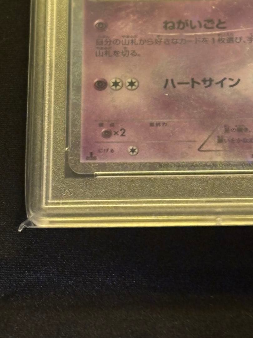 【PSA10】ジラーチ 015/032 ポケキュン CP3