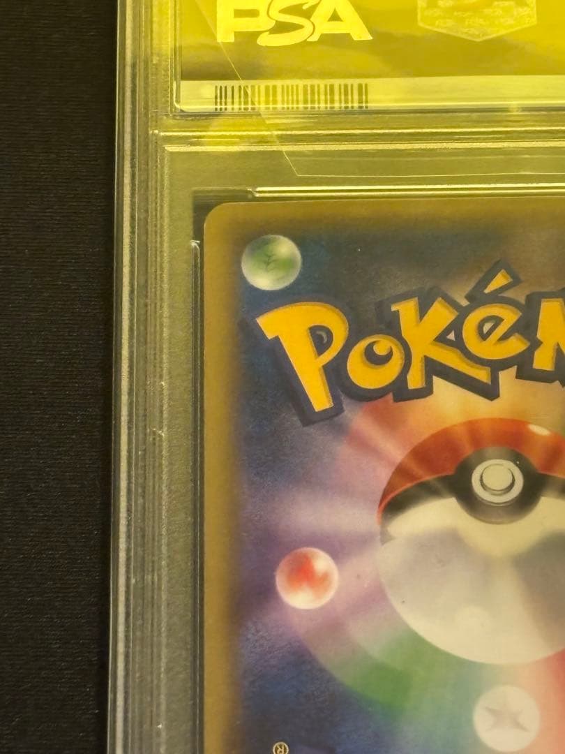 【PSA10】ジラーチ 015/032 ポケキュン CP3